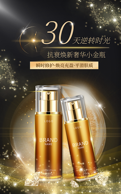 黑金奢华天逆转时光宣传海报