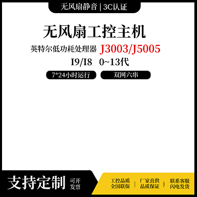 黑色简约工控品质全国联保促销直通车主图通用