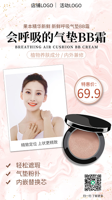 五月月初特惠价699母亲节化妆品美妆手机海报