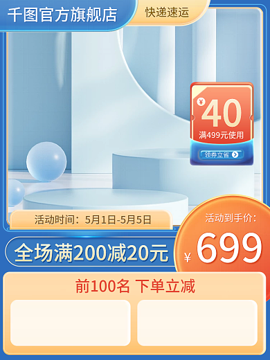 电商蓝色活动时间40化妆护理狂欢购食品通用