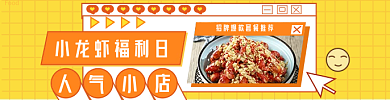 餐饮美食Foodh5外卖套装美团店招