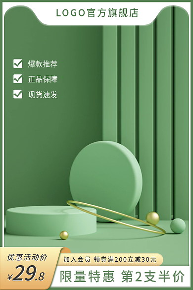 电商双十一优惠活动价爆款推荐鞋业商品促销主图