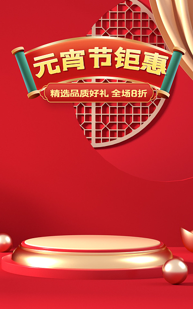 电商淘宝活动中国风banner