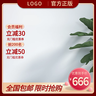 电商淘宝666珠宝饰品618活动