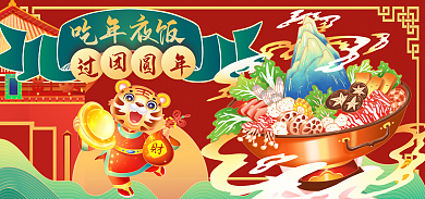 中国风春节餐饮营销促销海报