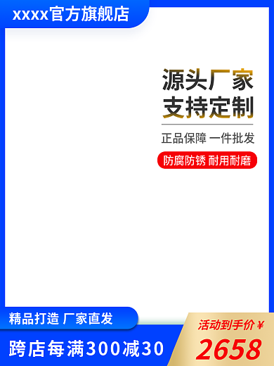 蓝色主图源头厂家支持定制主图