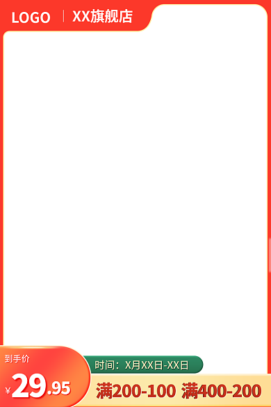 食品燕麦XX旗舰店LOGO主图直通车吃货节促销免费