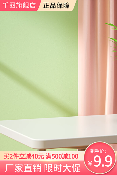 家居日用品到手价旗舰店红色