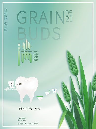 小满医疗机构0521