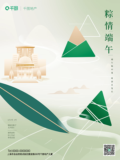 简约创意建筑面积恭迎品鉴借势营销海报