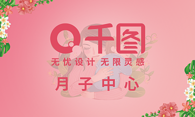 月子会所月子中心母婴