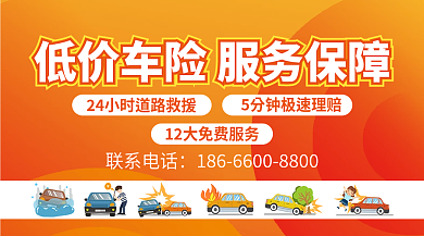 车险理赔联系电话