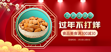 虎年春节过年不打烊电商食品茶饮促销海报