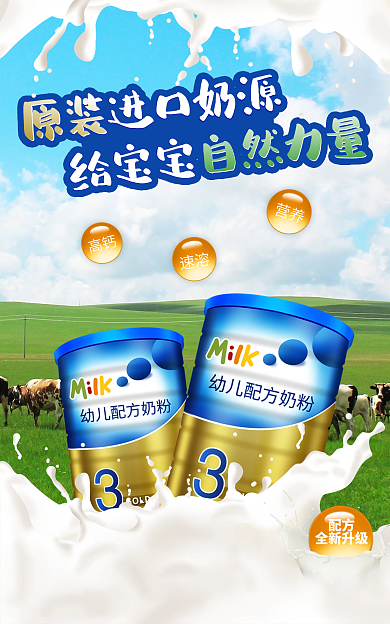 精致母婴高钙速溶banner