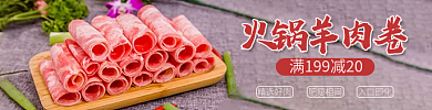 外卖生鲜精选好肉肥瘦相间海鲜店招