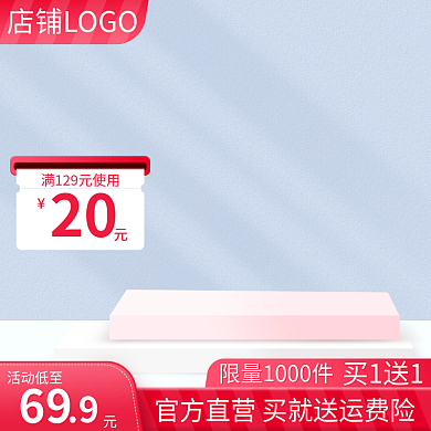 淘宝母婴20活动低至促销618大促主图