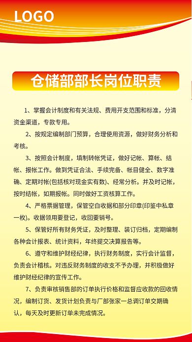 红色公司LOGO专款专用管理制度牌