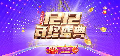 紫色电商0点抢半抢立即抢年终护肤品促销海报