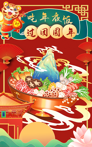 中国风春节餐饮营销促销海报