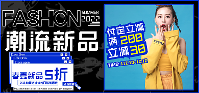 女装男装TIME付定立减散光酸性首页活动海报