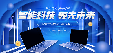 科技风2001999电器笔记本电脑banner
