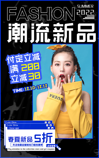 女装男装春夏新品付定立减散光酸性首页活动海报