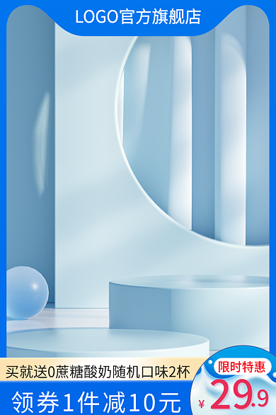 517吃货节限时特惠29味酸牛奶儿童酸奶主图