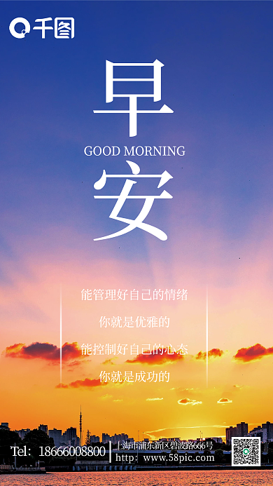 摄影早安Telhttp海报