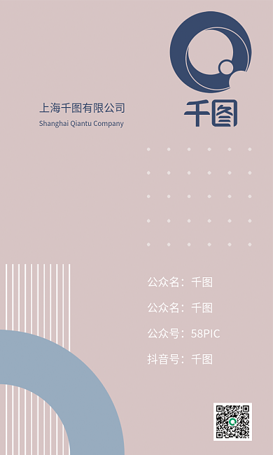 商务极简公众名名片