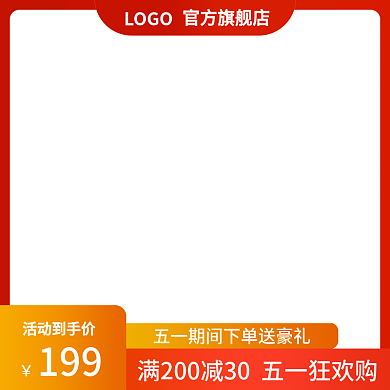 五一活动LOGO官方旗舰店车图美妆个护母婴渐变图