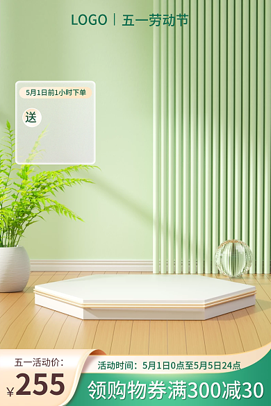 五一劳动节美食五一活动价255主图