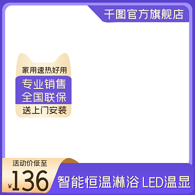 简约时尚官方旗舰店专业销售恒温淋浴家电主图直通