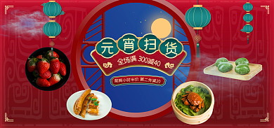 精致中国风全场满促海报banner