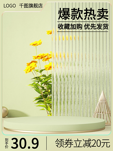 电商c4d爆款热卖到手价鲜花园艺主图