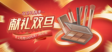 电商双旦双旦礼遇季100活动红色海报