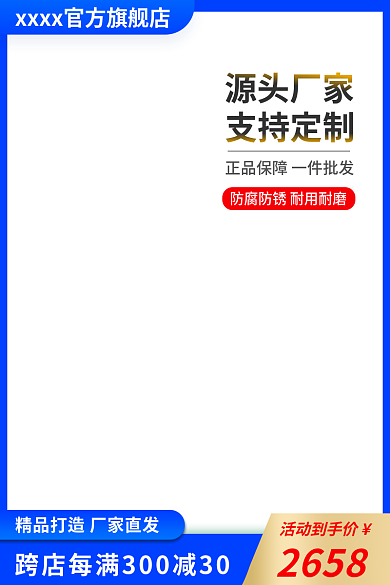 蓝色主图源头厂家支持定制主图