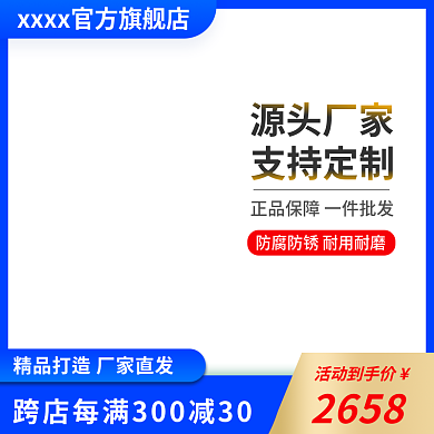蓝色主图源头厂家支持定制主图