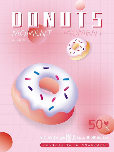 甜甜圈下午茶6路午后时光生活小资生活