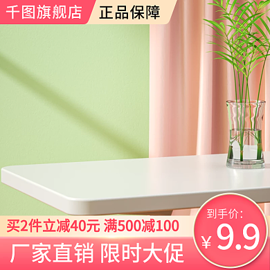 家居日用品99到手价红色