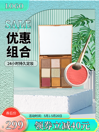 简约清爽券后价299护肤品主图直通车