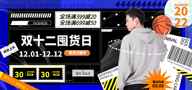 双十二炫酷男装促销banner
