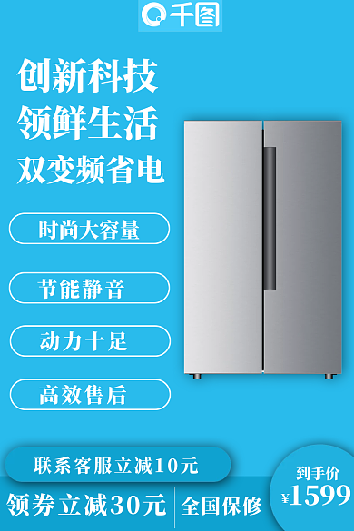 简约智能时尚大容量动力十足促销主图