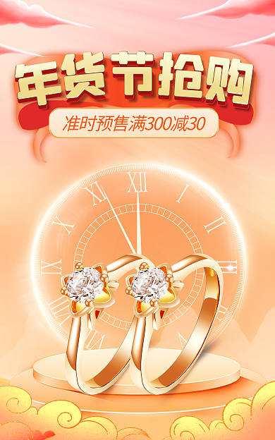 国潮喜庆通用海报banner