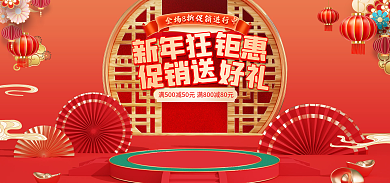 电商淘宝全场8折季促销活动banner