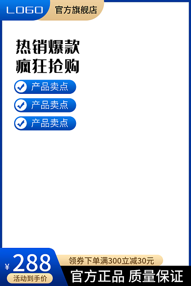 蓝色简约热销爆款疯狂抢购机械工业汽车主图车图