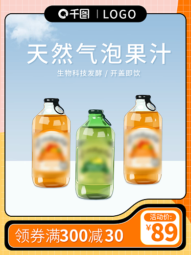 创意排版30030产品主图