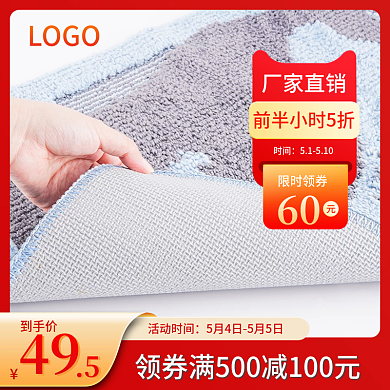 淘宝电商49活动时间直通车主图