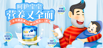 双11促销100乳糖蓝素材