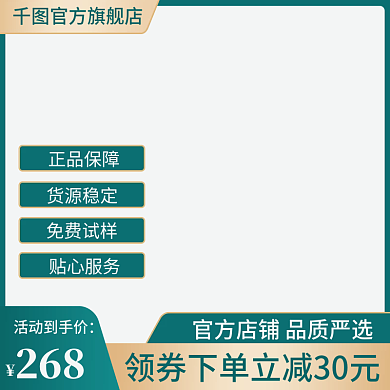 定主图正品保障货源稳定直通车