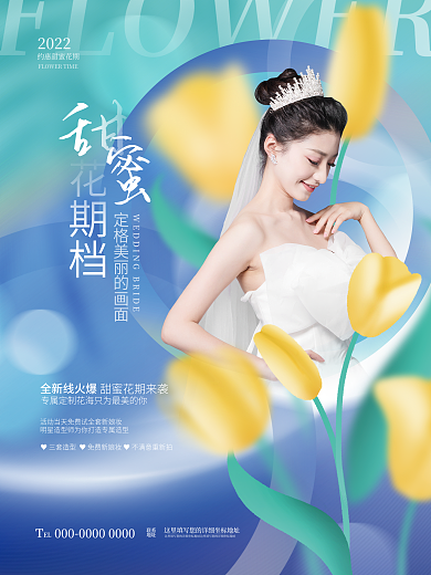 清新浪漫2022EL摄影甜蜜花期档宣传海报